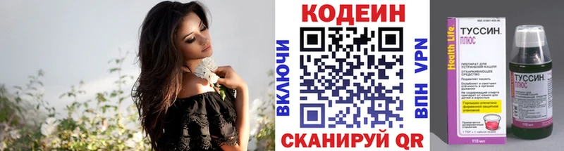 Кодеиновый сироп Lean Purple Drank Азов