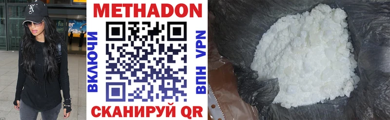 Метадон methadone shop клад Азов